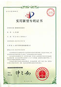 實用新型專利證書-纏繞膜機(jī)收卷機(jī)構(gòu)