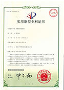 實用新型專利證書-吹膜機(jī)收卷機(jī)構(gòu)