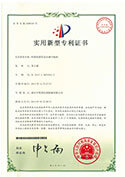 實用新型專利證書-吹膜機(jī)膜管直徑調(diào)節(jié)機(jī)構(gòu)