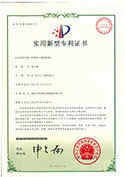 實用新型專利證書-吹膜機(jī)上旋轉(zhuǎn)機(jī)構(gòu)
