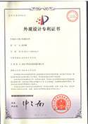 外觀設(shè)計專利證書-吹膜機(jī)風(fēng)環(huán)