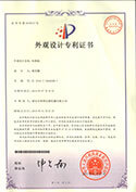 外觀設(shè)計專利證書-吹膜機(jī)