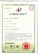 實用新型專利證書-一種拉伸膜機(jī)自動換卷裝置