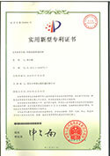 實用新型專利證書-吹膜機(jī)收換卷機(jī)構(gòu)