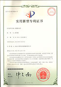 實用新型專利證書-吹膜機(jī)風(fēng)環(huán)