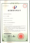 實用新型專利證書-吹膜機(jī)低壓風(fēng)環(huán)