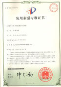 實用新型專利證書-吹膜機(jī)膜管導(dǎo)引機(jī)構(gòu)