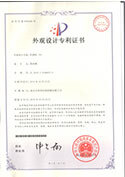 外觀設(shè)計專利證書-吹膜機(jī)(B)