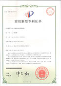 實用新型專利證書-吹膜機(jī)雙收換卷機(jī)構(gòu)