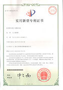 實用新型專利證書-吹膜機(jī)風(fēng)鼓