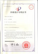 外觀設(shè)計專利證書-吹膜機(jī)(A)