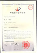 外觀設(shè)計專利證書-吹膜機(jī)氣漲軸擺臂