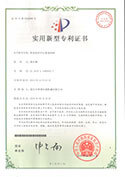 實用新型專利證書-收卷機(jī)的中心收卷機(jī)構(gòu)
