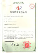 實用新型專利證書-ABA雙螺桿雙機(jī)頭吹膜機(jī)上牽引調(diào)節(jié)機(jī)構(gòu)