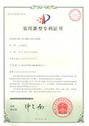 實用新型專利證書-ABA雙螺桿雙機(jī)頭吹膜機(jī)