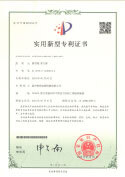 實用新型專利證書-多層共擠吹膜機(jī)的上旋轉(zhuǎn)部件